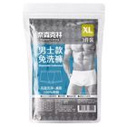奈森克林男士款平角免洗褲 XL 3 入
