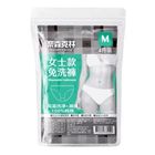 奈森克林女士款免洗褲 M 4 入