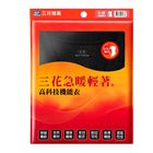 三花蓄熱保暖機能衣-女圓領衫617-【黑】-S-M