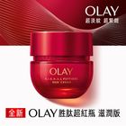 OLAY胜肽專研緊緻滋潤面霜 50g #4987176351531