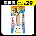 【ciao】本鰹燒魚柳條(干貝味) 25g #20616908