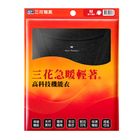 三花蓄熱保暖機能衣-男V領衫717-【黑】-M