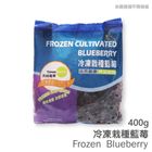 Frozen Grown Blueberries 400g @15#4712918752013
