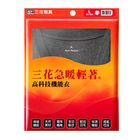 三花蓄熱保暖機能衣-男V領衫717-【鐵灰】-L