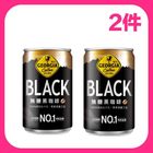 【2件】喬亞滴濾無糖黑咖啡CAN180 #*2次