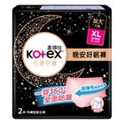 #266277 | 靠得住晚安好眠褲XL號 (新舊包裝隨機出貨) 2 片 | #4710036612684