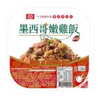Guiguan Mexican Chicken Rice (Heated) 310g