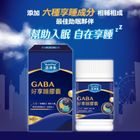 #269994 | 活沛多 GABA好享睡膠囊 60 粒 | #4713193008772
