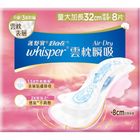 好自在雲枕瞬吸量大加長 32CM 8 片 #6903148356982