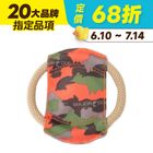 【Major dog】迷你飛碟#20473822 12*12cm 1入
