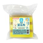 Simple Life細緻餐具海綿菜瓜布 3 入
