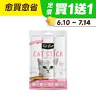 【Kit Cat】貓肉條-鮭魚.海鮮 1入 #WP008145