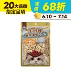 【喜樂寵宴】小叼饞貓用凍乾零食 鮮嫩雞肉小丁 1入 #WP004125