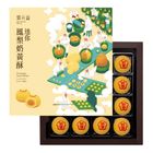 郭  元益迷你鳳梨奶黃酥 16 入