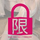 情趣內衣 情趣睡衣 1025 蕾絲兔 白 1 入