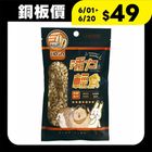 【HOJA】活力輕食-爆薏仁 (小動物零食) 40g #WP004114