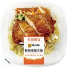 頌丹樂-酸辣雞腿冷麵 350g #27767016