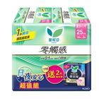 蕾妮亞零觸感日夜安心超值組 34 片 @12#4710363062626