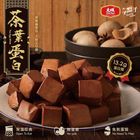 Tacheng Enjoy Tea Egg White 70g