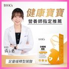BHK’s Prenatal Folic Acid 90 Capsules #4713051526400
