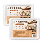 [2 Piece Set 88% Off] (Vegan) Chen Zhen Hua Tempeh Probiotics - Tempeh Vegetable Dumplings 2 Pieces x 300g±9g/Box