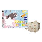 郡昱幼幼小童3D立體醫療口罩(熊熊Bear/1-4歲) 30 入 #185755