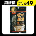 【HOJA】活力輕食-葵瓜子 (小動物零食) 150g #WP004106