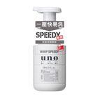 UNO勁速潔顏慕斯 150ml @12#4550516494634