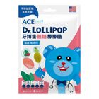 ACE SCIENCE 牙博士無糖棒棒糖(西瓜+青蘋果) 8 支/袋 #4710285011467