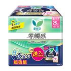 蕾妮亞零觸感日夜安心超值組 1 入 #4710363062626