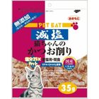 Japanese Reduced Salt Bonito Flakes 35g