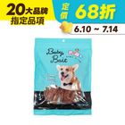 【寶貝餌子】軟QQ雞肉條 | 110 g #20770556