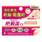 #299256 | 疤脫諾 疤痕護理乳膏(未滅菌)-(疤痕護理乳膏) 14g | #4987072085530