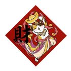 吉豆貓春聯-飛仙貓系列-財 20g #4710792647463