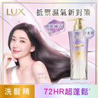 麗仕極輕光護膜蓬鬆修護洗髮精 450g #4902111778815