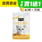 【Kit Cat】貓肉條-大西洋鮭魚 1入 #WP008144