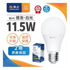 #243271 舞光11.5W LED燈泡-白光 LED-E2712DR9-F 1 入