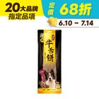 【乾杯】老饕級牛舌 凍乾牛舌餅 40g #WP012987