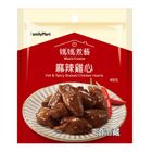 媽媽煮藝麻辣雞心 80g