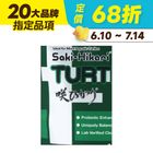 【高夠力】Saki烏龜飼料 200g #WP011531