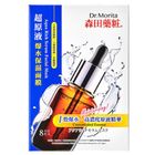 森田藥粧超原液爆水保濕面膜 8 入