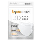 中)UNIDESIGN立體醫用口罩 白 (5 入) 20g