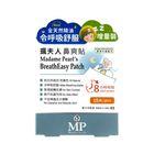 Pei Furen Nasal Relief Patch 15 Pieces #182799