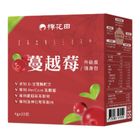 棉花田蔓越莓隨身包(升級版) 4g/包;20包/盒 #4712856473155