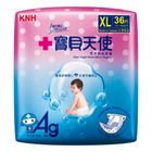 康乃馨 寶貝天使奈米銀嬰兒紙尿褲-XL號 36 片