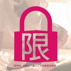 情趣內衣 情趣睡衣 8199 學生格紋 玫粉 1 入
