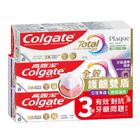 高露潔全效護齦抗牙菌斑 (2+1 升級組) 1 入 #4710168732069