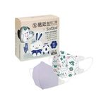 易廷x舒芙氧幼幼3D口罩-愛麗絲米米兔＋紫色 20 片/盒 #4712937976391
