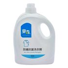 東森防蟎抗菌洗衣精 (3500g/瓶) /4710038861073