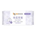 UNIDESIGN棉柔厚實卸妝洗臉巾 70 抽 @12#4711554681909